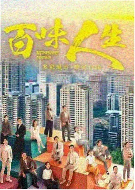 雾港列车 热播剧集海报