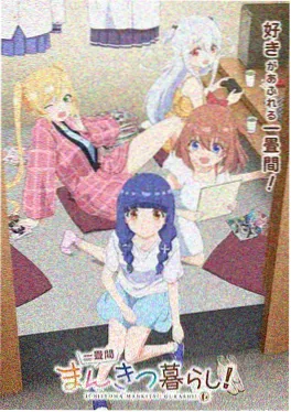 深蓝第九区 动漫番剧海报